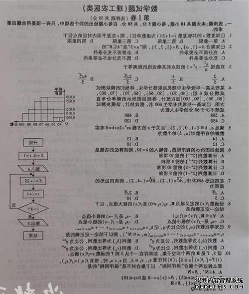 2号站主管待遇, 二号站平台代理,