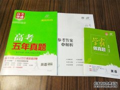 <b>2020年北京卷高考英2号站代理网址语评析：稳中求变</b>