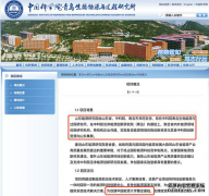 <b>2号站平台开户一批新国字头大学来了？</b>