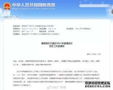 <b>2021年高考的烈士子2号站平台官网注册女最多可加20分</b>