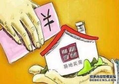 <b>跨省买房,迁户口,2号站平台注册异地高考已经行不通</b>