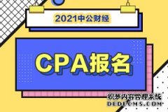 <b>2号站平台开户2021全国联招3月1日起报名</b>