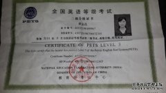 <b>PETS证书获得2号站招商者具备什么样的能力，可以胜任什么工作</b>