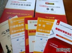 <b>2020省考行2号站招商测常识做题技巧</b>