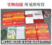 <b>2020省考行测常识2号站娱乐注册判断法律考点：《村委会组织法</b>