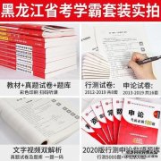 <b>2020省考行测技巧：2号站娱乐开户“情有独钟”记常识</b>