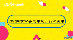 <b>行测常识大全：2号站平台官网注册公务员常识40000问（一百九十</b>