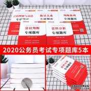 <b>2020省考行测常识判断备考之2号站代理“文化常识”</b>