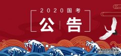 <b>2020公务员考试行测常识：二号站平台注册人类与疾病的那些事</b>