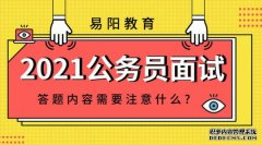 <b>2号站代理网址2020公务员考试行测常识备考之中国之最</b>