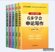 <b>2020省考行测技巧：2号站平台注册链接“情有独钟”记常识</b>