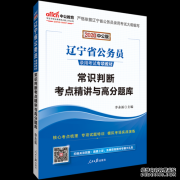 <b>2020省考行测常识判断法律考点：2号站平台注册《村委会组织法</b>