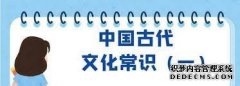 <b>2020省考行测常识知识点：2号站平台开户人文常识之历代水利工</b>