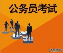 <b>2020公务员考试行测常识：二号站平台注册古代朋友关系的称谓</b>