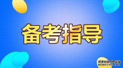 <b>行测常识判断备考知识：物理之最2号站代理网址</b>