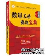 <b>2020公务员考试行测备考：2号站代理网址跟着习总书记学成语</b>