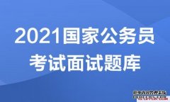 2021国家公务员考试行测备考常识：2号站娱乐开户物理知识