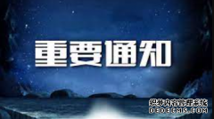 <b>行测常识判断法律考点：2号站平台注册链接名誉权</b>