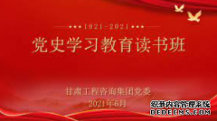 <b>行测常识判断：2号站平台开户扎实党史教育学习，争分夺秒闯关</b>