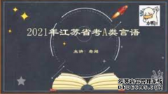 <b>行测常识判断：山山水水要记牢2号站平台</b>