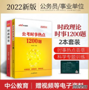 <b>公考常识3000问豪华升级版2号站招商：公务员常识40000问（2021.</b>