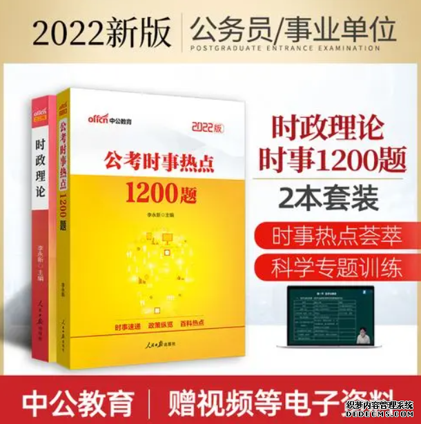 2号站代理招商, 2号站主管待遇,